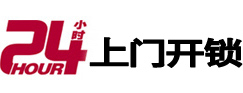 永城开锁公司